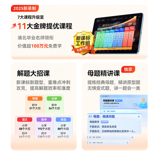 Homework Helper Learning Machine T30/T50/P50 All-in-one Learning and Training Machine New Curriculum Standards Homework Tutoring for All Subjects from Primary School to High School Synchronized School Courses Student Tutoring Machine Inquiry and Order Instant Discount Learning Machine T30-All-in-one Learning and Practice