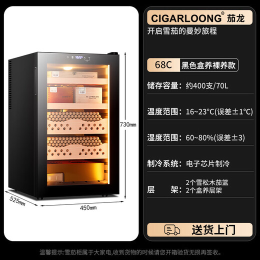 Shantou Lincun 65C temperature controlled humidifying cigar cabinet mini small household cedar wood electronic red wine cabinet cigarette cabinet 65C ordinary moisturizing model black