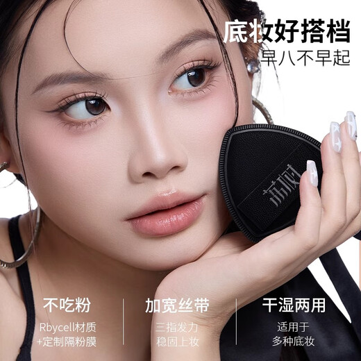 Lishu Black Pineapple Powder Puff Cushion Super Soft Non-Eating Liquid Foundation Special Wet and Dry Valentine's Day Gift Black 2 Pieces