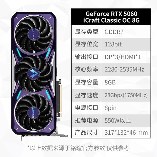 MAXSUN RTX5060 8G desktop computer e-sports game artificial intelligence computing power independent graphics card independent display DLSS4 RTX5060 e-sports heart Classic OC8G
