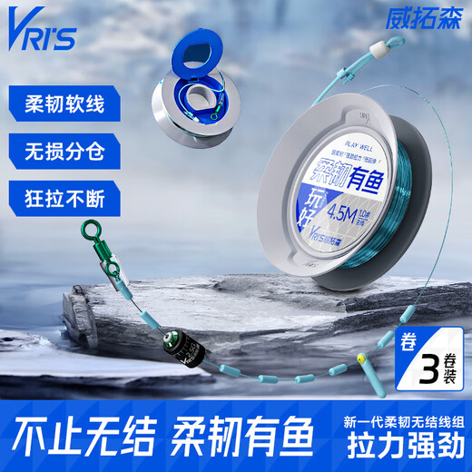 Weituosen flexible fish soft line, knotless line component, main line set, fishing genuine strong tension fishing line set, 5.4m figure eight ring, new generation knotless unloading line set, 3 rolls, No. 3