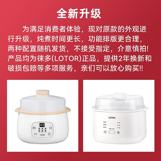 LOTOR multi-function electric stew pot, household water-proof stew pot, small capacity soup pot, bird's nest stew pot, stew pot, baby porridge artifact D1 basic model