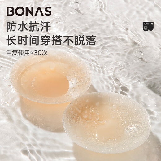 BONAS Suitable Skin Invisible Breast Patch Winter Thin Breathable Silicone Breast Patch Women's Wedding Dress Seamless Anti-Bump Spot 2 Pairs Natural Skin (Classic Style)