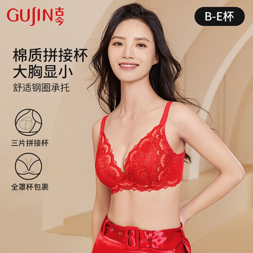 古今（GUJIN）古今内衣女大胸显小防下垂收副乳上托全罩杯蕾丝款软钢圈文胸