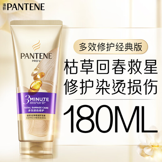 Pantene Three Minutes Miracle Conditioner Amino Acid Multi-Effect 180ml OCC Hair Mask Grade Nutrition Soft Remaining Fragrance
