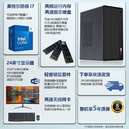 ASUS 14th generation Core i7 desktop computer host desktop computer office computer office host assembly computer independent graphics business office large subsidy computer complete set Core i7/32G/1.5T office high-speed hard drive ASUS (ASUS) single host + keyboard and mouse package + five-year warranty
