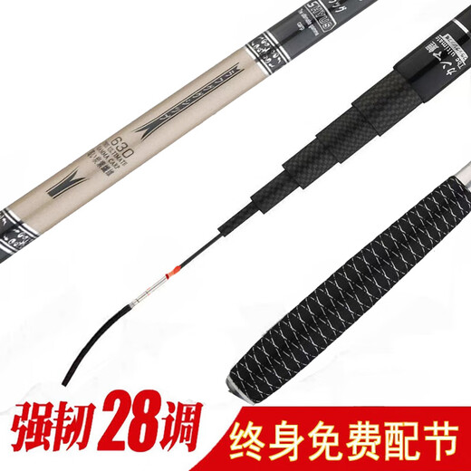 Bawen carp 28 adjustable fishing rod, ultra-light and ultra-hard fishing rod, large rod, carp rod, crucian carp rod, carbon fishing rod 3.6m 5H28 adjustable comprehensive rod