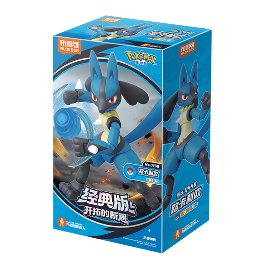 Brooke Brick Man Pokémon Classique L Lucario Modèle Garçons et Filles Jouet Cadeau D'anniversaire Figure Jouet Tendance