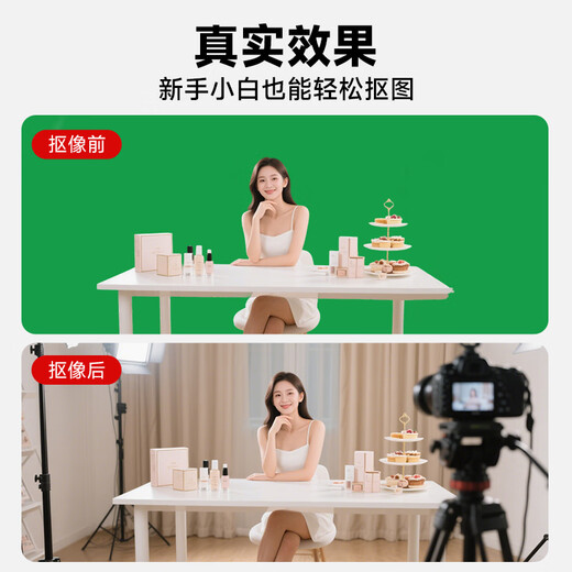 Beiyang Professional Live Broadcast Green Screen Keying Cloth Belt Bracket Equipment Set Thickened Solid Color Green Cloth Background Cloth Photography Cloth Portable Douyin Recording Video Background Stand