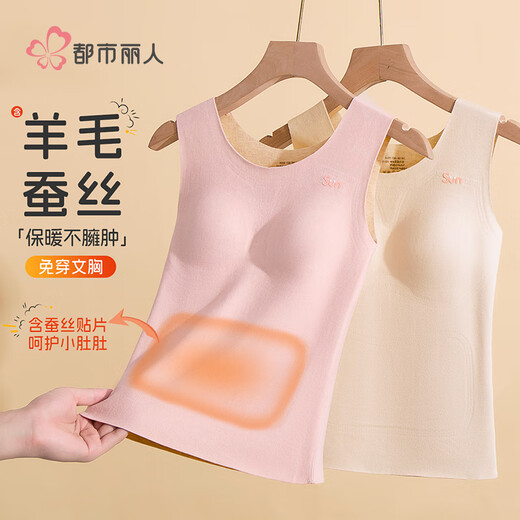 Urban Beauty Children's Underwear Girls Development Period Warm Vest with Breast Pad Integrated Seamless Autumn and Winter Thickened Bottoming