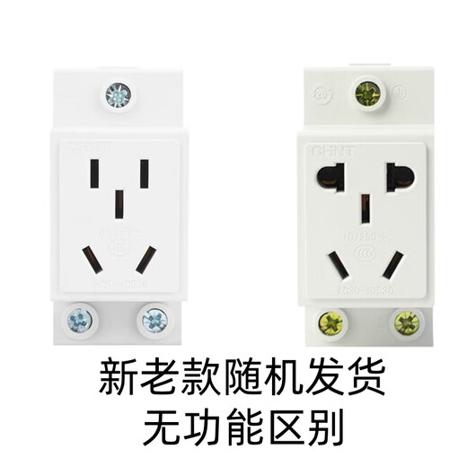 Chint (CHNT) rail socket five-hole 10A modular socket AC30-10530 five-hole 10A distribution box multimedia box construction site socket