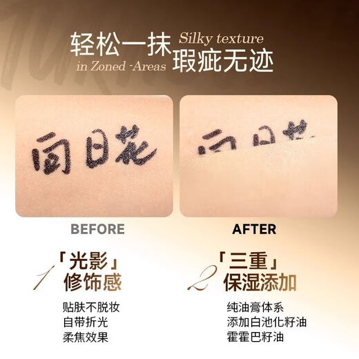 Sunflower Three-Color Concealer Palette Covers acne marks, spots, dark circles, tear troughs and nasolabial folds, fits and lasts long-lasting. Three-Color Concealer Palette/7g