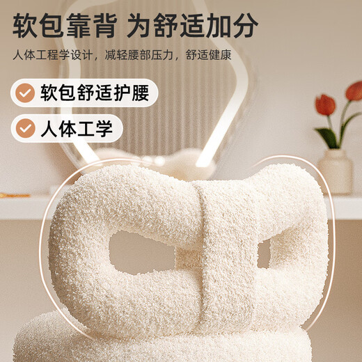 Zhongtao makeup stool makeup chair internet celebrity model sherpa dressing stool home bedroom dressing table chair manicure stool dining chair girl's romance* sherpa cloud white