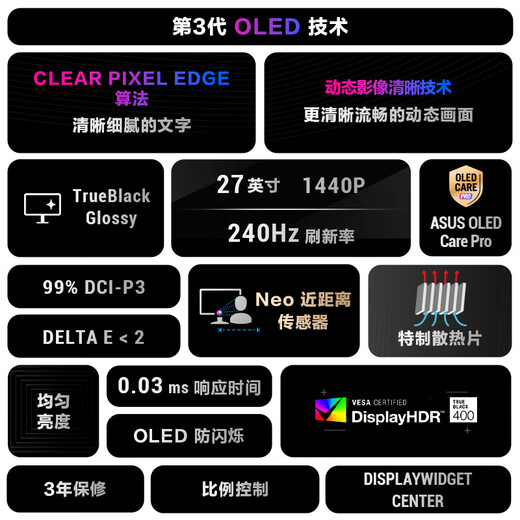 ASUS ROG XG27AQDMGR 27-inch 2K gaming monitor 2K 240Hz monitor OLED 0.03ms response HDR400 G-SYNC HDMI2.1 monitor