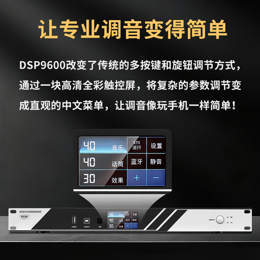 Melody DSP9600 pre-amp effector professional audio processor home ktv reverberator Chinese color screen touch adjustment karaoke audio equipment anti-howling DSP9600 flagship effector