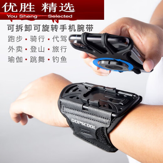 Zailu rotatable and detachable sports wristband, running wrist bag, touch screen fitness driving, cycling, yoga and fishing mobile phone arm bag, upgraded and detachable mobile phone armband R1X elegant black