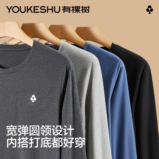 有棵树男士秋衣秋裤男7A抗菌纯色棉质套装圆领棉毛衫打底保暖内衣防湿冷