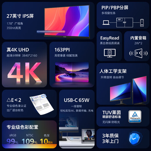 Philips (PHILIPS) 27-inch 4K monitor IPS Type-C65W built-in speaker low blue light rotating lift PBP split screen office computer display 27B1U3900L