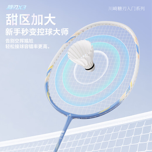 Kawasaki (KAWASAKI) nouvelle raquette de badminton lame de sucre X3 lame équilibrée en composite de carbone pour les étudiants masculins et féminins pour commencer l'école raquette super légère incontournable