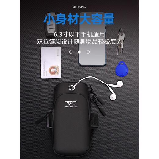 Septwolves running mobile phone arm bag men's sports fitness arm bag men's wrist bag women's thin waterproof arm bag light and waterproof