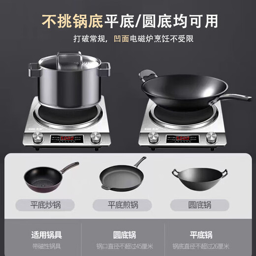 先科新款凹面电磁炉炒菜锅一体全套5000W大功率家用电磁炉专用炒菜锅多功能防水防干烧电磁灶节能省电 基础款：单机【节能省电+猛火爆炒】 长330mm；宽390mm；高85mm