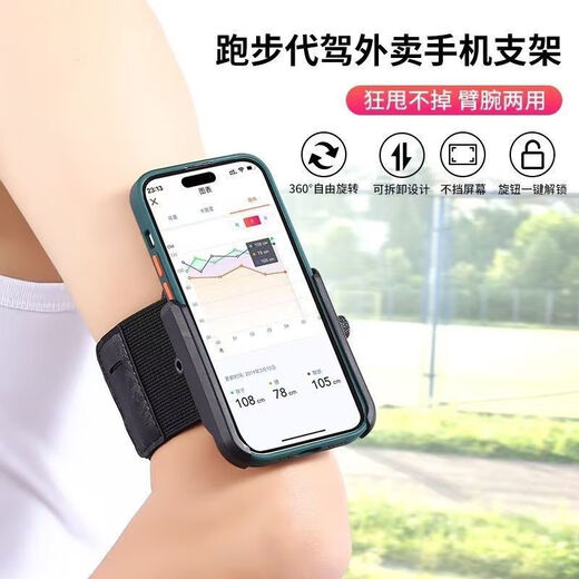 FANCYCHIC's new rotating live broadcast wrist outdoor mobile phone holder for driving, sports running arm, takeaway and riding navigation, special model for wrist, 360-degree rotating bracket + wrist strap 28cm, new live broadcast outdoor running mobile phone holder for driving, outdoor special artifact