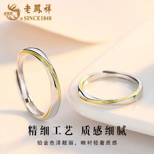 Lao Fengxiang pt950 platinum Möbius ring, versatile ring for men and women, Valentine's Day birthday gift for girlfriend and wife, Möbius ring, men's version, about 2.15g