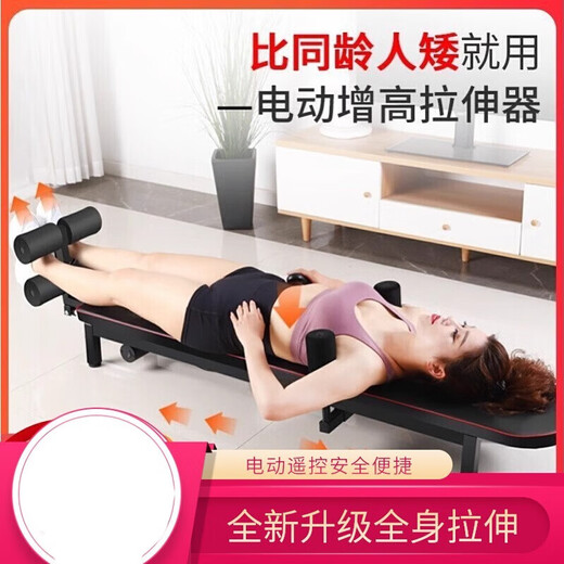 通用电动增高拉伸器长高儿童神器家用健身倒立机腰椎盘身高物理牵引机 一体标准款