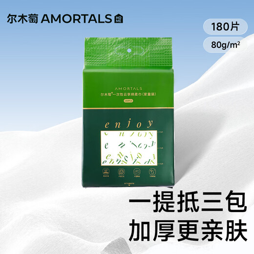 Ermutao face towel disposable hanging soft towel dry and wet dual-use face towel 180 pieces thickened holiday gift