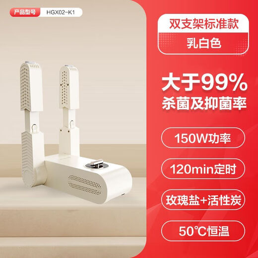 AIRMATE shoe dryer, household shoe dryer, deodorizing and sterilizing dryer, dormitory coaxing shoe warmer, wet and dry use, double bracket standard model HGX02-K1