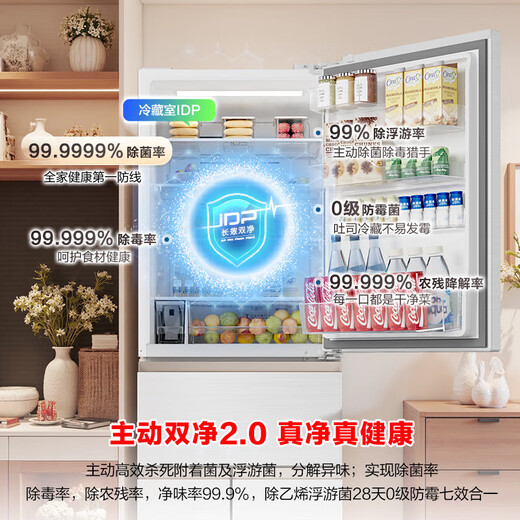 Rongsheng refrigerator 452 liters small glutinous rice five-door French multi-door ultra-thin zero-embedded bottom cooling automatic sterilization and purification 2.0 automatic ice making first-level frost-free BCD-452N50MQNAD automatic ice making + ultra-thin zero-embedded bottom cooling + automatic sterilization