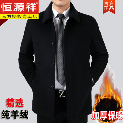 Hengyuanxiang middle-aged and elderly men's cashmere coat short woolen coat men's dad thickened coat autumn and winter new men's clothing black short plus velvet L 175 130-145Jin Jin equals 0.5 kg