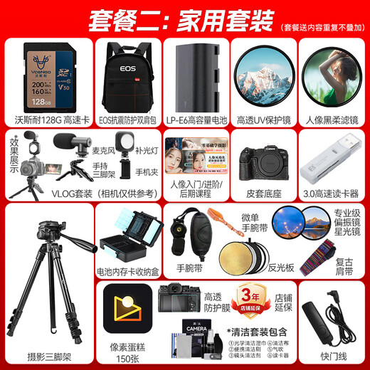 Canon r5 second generation full-frame professional mirrorless camera EOS R5 Mark II 8K video professional camera vlog shooting r52 flagship digital camera R5 second generation stand-alone + RF100-500mm Package 2 Daily shooting Add tripod and other playable accessories
