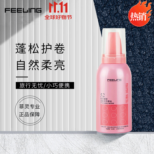 Fei Lingyao Style Bubble Mousse 80g Wool Curl Perm Fluffy Moisturizing Elastic Curl Portable Pack