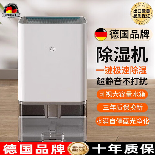The small cleaner chooses German dehumidifier for home bedroom silent dehumidification, moisture absorption in the rainy season, small basement air dehumidifier, flagship model 1.2L