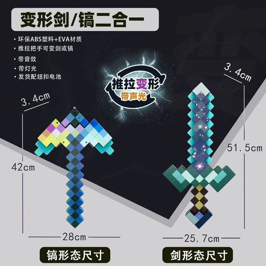 MAILE KID Minecraft Diamond Sword Pickaxe Lamp Peripheral Online Games Luminous Toys Weapons Children Boys and Girls New Year's Day Birthday Gifts