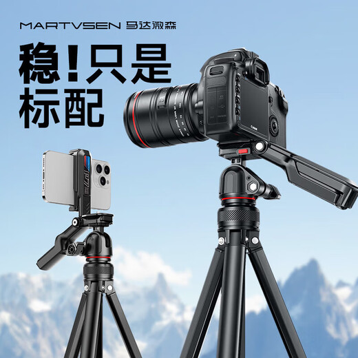 Motor Weisen tripod portable quick-release SLR light feather micro single photography bracket tripod suitable for Canon and Sony light feather 1.7 meter tripod comes with mobile phone clip