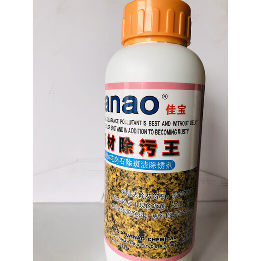 Janao Best Stone Decontamination King M-999 Marble G-666 Granite Yellowing and Rust Remover Granite Stone Decontamination King 666