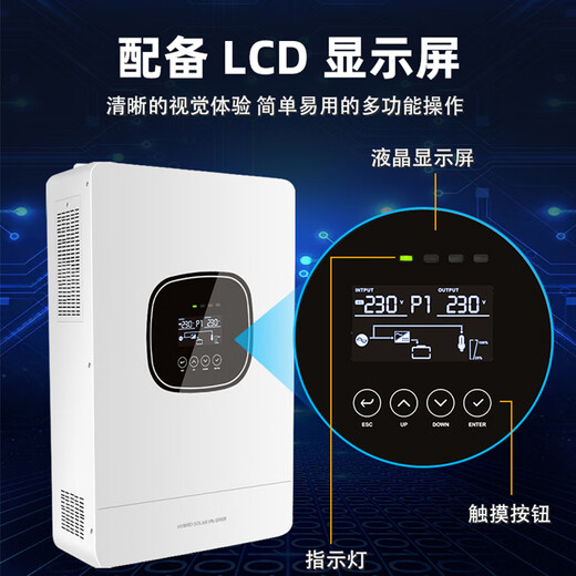 Xivit photovoltaic off-grid reverse control all-in-one machine 6500w built-in MPPT mains complementary solar charging power generation