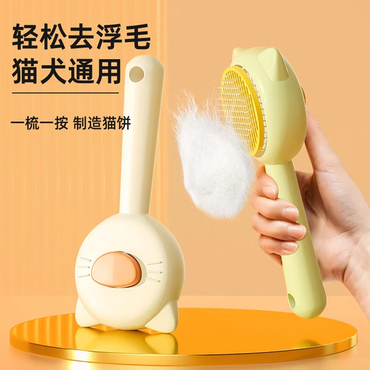 Cat comb, cat combing for long and short hair, special pet de-floating hair, dog combing and cleaning supplies, cat and dog pet supplies, milk white kitten comb - one-touch comb for cats and dogs