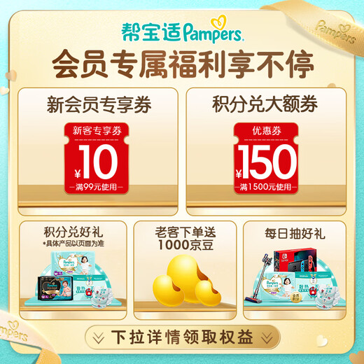 
Pampers [Summer Thin Breathable] Fresh Oxygen Permeable Pro Baby Pulling Pants 2XL20 Tablets Diapers Diets