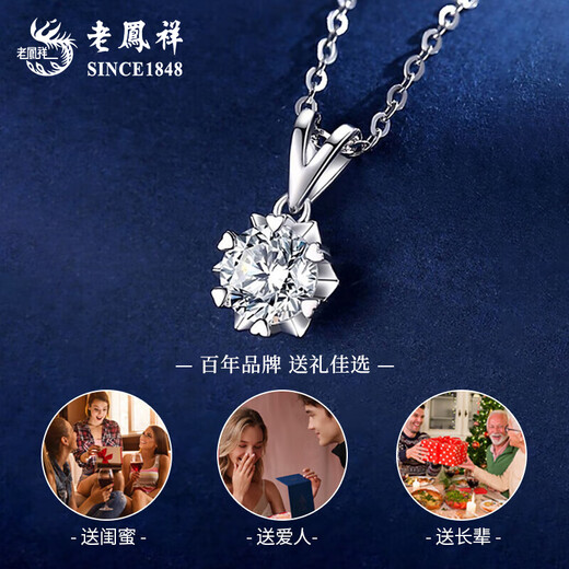 Lao Fengxiang PT950 platinum snowflake pendant for women, new fashionable platinum necklace, birthday gift for girlfriend and wife, platinum snowflake pendant, about 1g, free silver chain + brand gift box