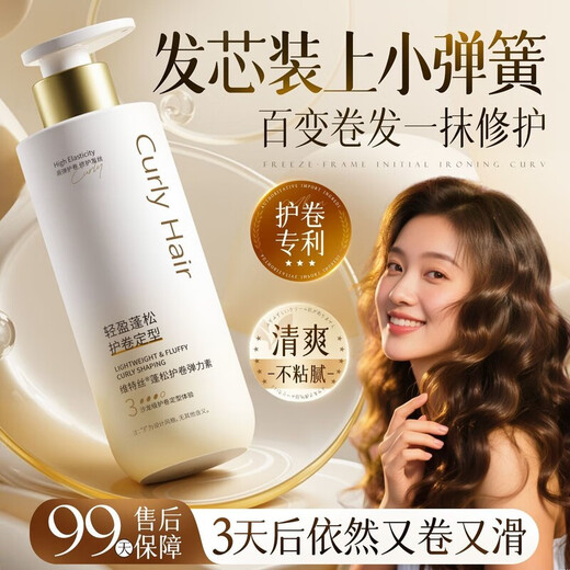 Vitex Supermarket Hot Selling Curl Protector Elastin Repairs Perm, Dyeing, Frizz, Fluffy Moisturizing and Long-lasting Styling Curly Hair, Super Curl Protector and Styling Elastin + Styling Hairspray 350ml