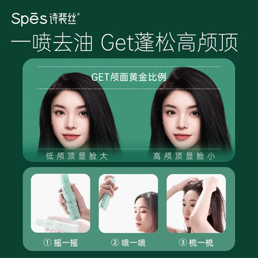 Spes Sipei Dry Hair Spray, Pomelo 50 ml, Spray de cheveux moelleux contrôlé à l'huile