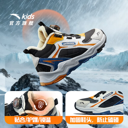 ANTA Children's Cotton Shoes Boys' 2025 Winter Outdoor Series Sports Warm Cotton Shoes A12549915