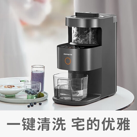 九阳（Joyoung）免手洗豆浆机破壁机家用低噪多功能热烘除菌榨汁机婴儿辅食料理机 L12-Y3【带干磨杯】 1.2L