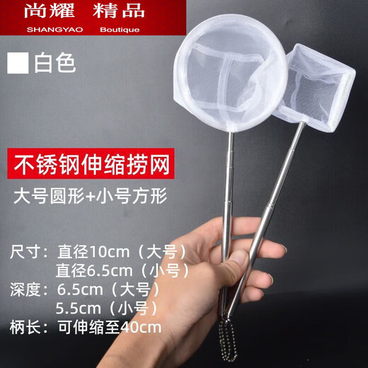 MieLanat fishing net fish tank net fishing small fish small 3D fishing net pocket dense net hand copy fishing net fish fishing retractable small round 1 piece