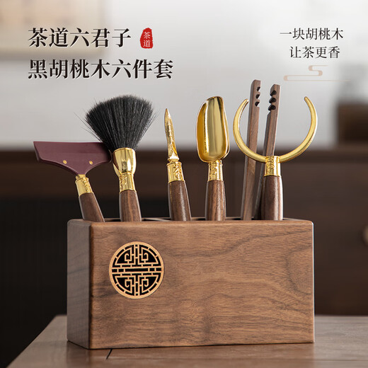 Yipot Tea Walnut Wood Tea Ceremony Six Gentlemen Set High-end Light Luxury Kung Fu Tea Set Accessories Home Tea Table Tea Table Tea Making Tools Tea Bucket Not Included Walnut Wood Set Six Gentlemen