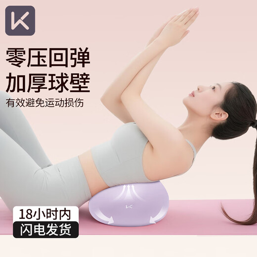 Keep Pilates small ball Octopus pelvic floor muscle training special yoga ball core recovery adult sports postpartum hibiscus purple small ball - diameter 25cm free teaching video
