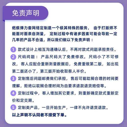Linrou customized children's and adult elastic sleeves for burns and scalds, arm scars, compression bandages, scar hyperplasia and other elastic garments. Skin color. Customized model. Returns and refunds are not accepted. One size fits all. Size and price are negotiable.
